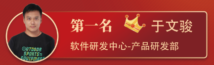 “冠军说”+“BOSS评”= 感动科技TA最行！——记感动科技龙虎榜第一季度冠军